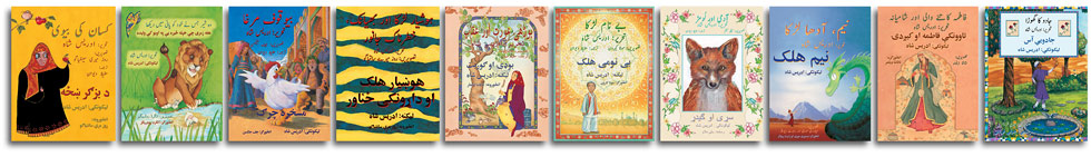 New Urdu-Pashto Editions of Hoopoe titles by Idries Shah