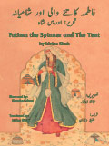 Urdu-English translation of Fatima the Spinner and the Tent