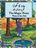 Urdu-English translation of The Magic Horse