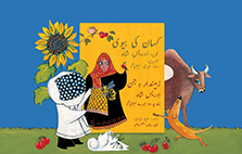 The Farmer's Wife Cover And Characters Urdu-Balochi
