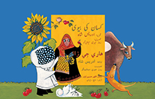 The Farmer's Wife Cover And Characters Urdu-Sindhi