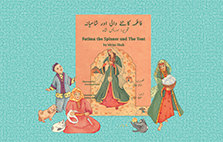 Fatima the Spinner and the Tent Cover And Characters Urdu-English