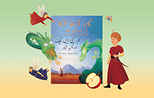 Neem the Half-Boy Cover and Characters Urdu-Balochi