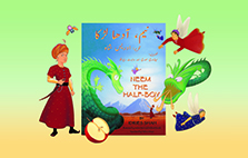 Neem the Half-Boy Cover And Characters Urdu-English